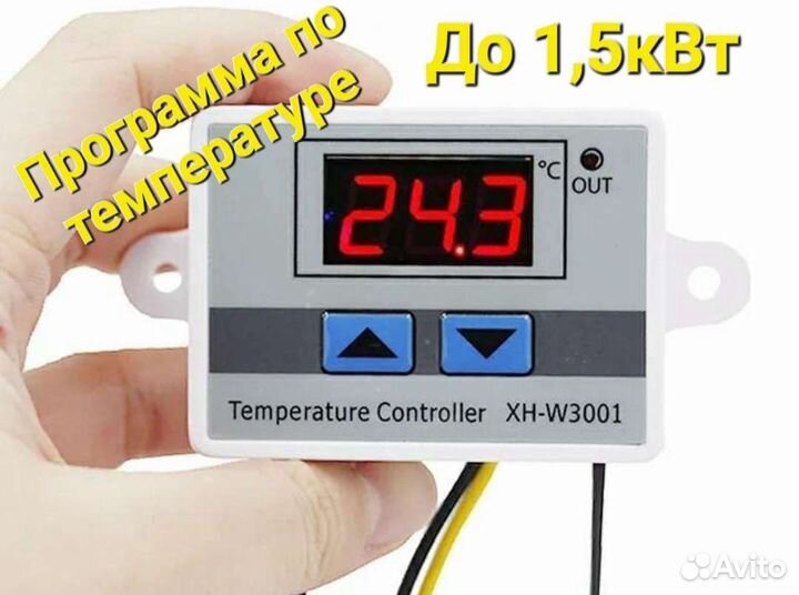 Терморегулятор STC-3008 с двумя датчиками