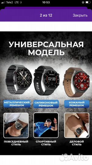 Смарт часы продажа