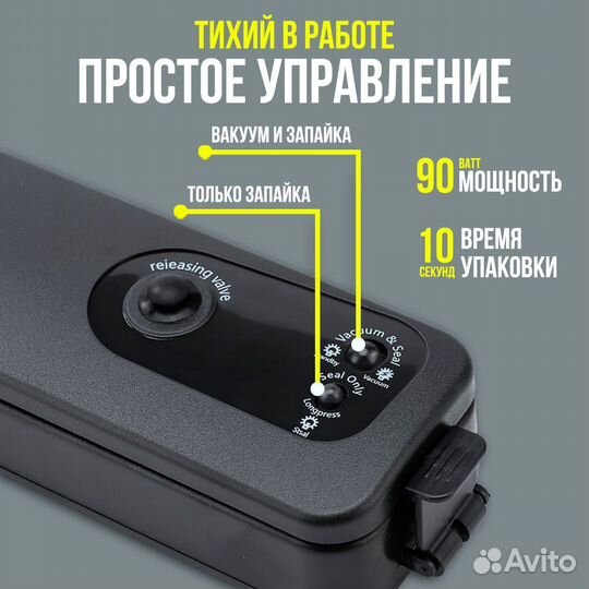 Вакуумный упаковщик