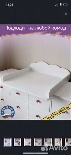 Пеленальная доска на комод