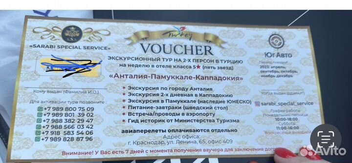 Турция путевка