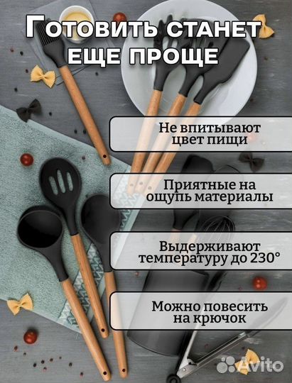 Набор кухонных принадлежностей 12 штук