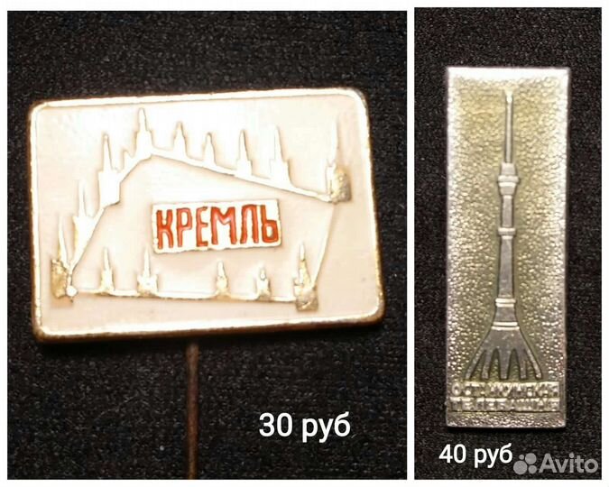 Значки СССР - Города