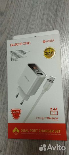 Зарядное устройство
