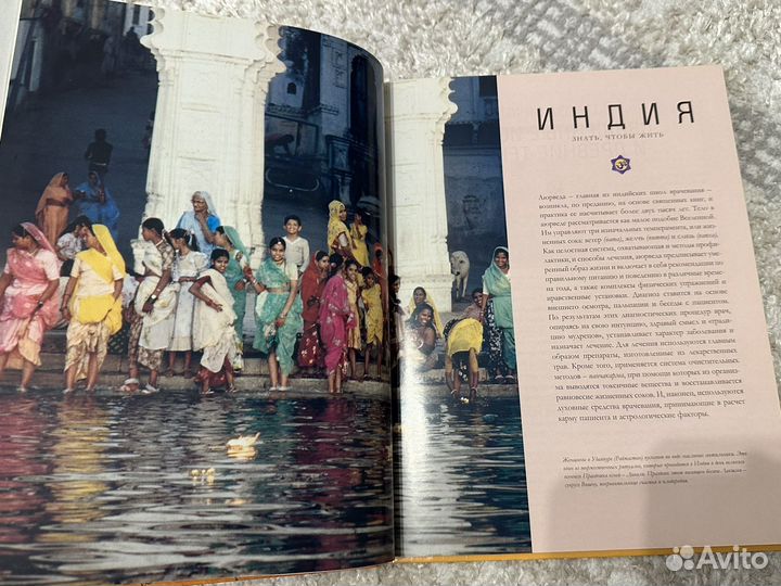 Секреты восточной медицины