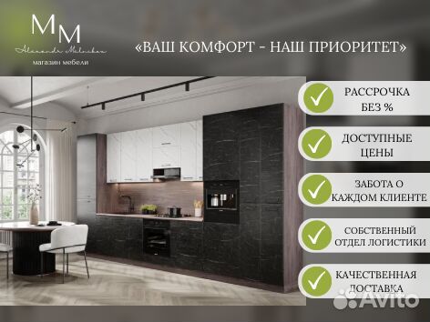 Кухня гарнитур