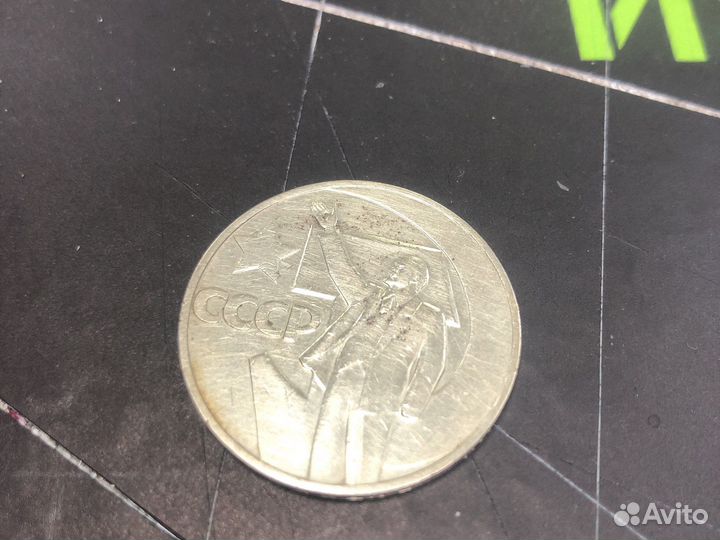 Юбилейные монеты СССР