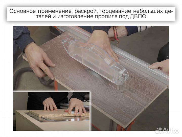 Пильный узел unit