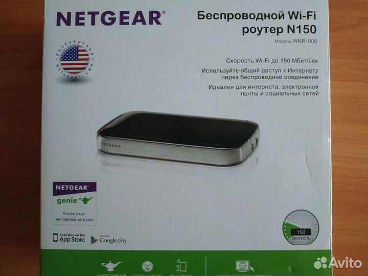 Wifi роутер