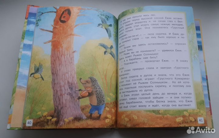 Трям Здравствуйте - Сергей Козлов