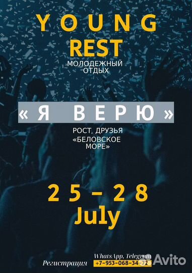 Создам афишу на мероприятие