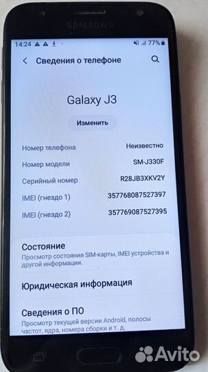 Samsung Galaxy J3 (2017), 2/16 ГБ