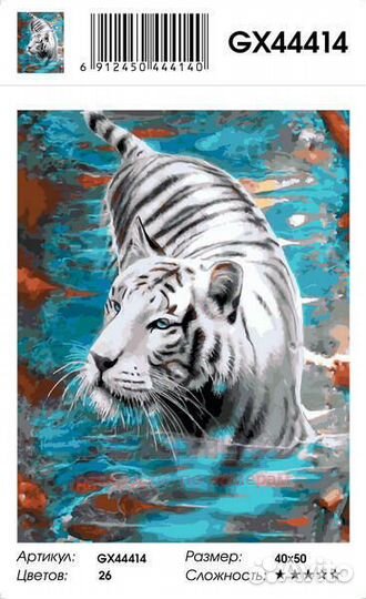 Картина по номерам 40x50 Белый тигр в озере
