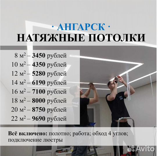 Натяжные потолки монтаж за 1 день