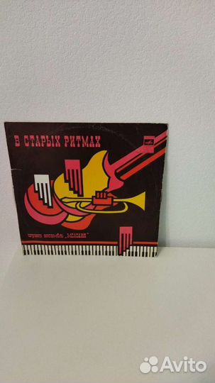 Виниловые грампластинки