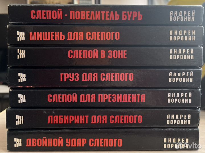 Книги Андрея Воронина