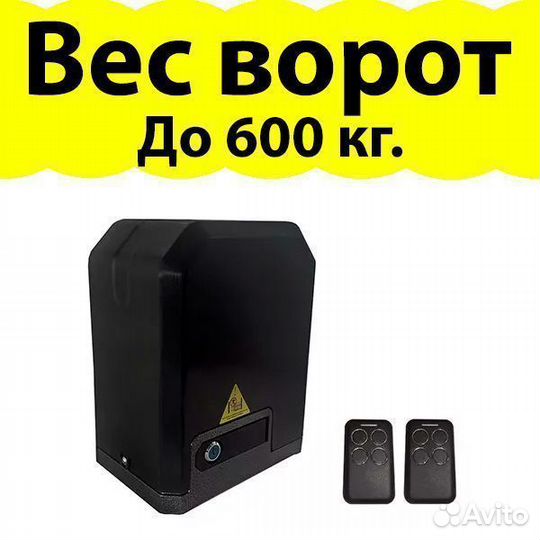 Автоматика для откатных ворот home gate ni600z