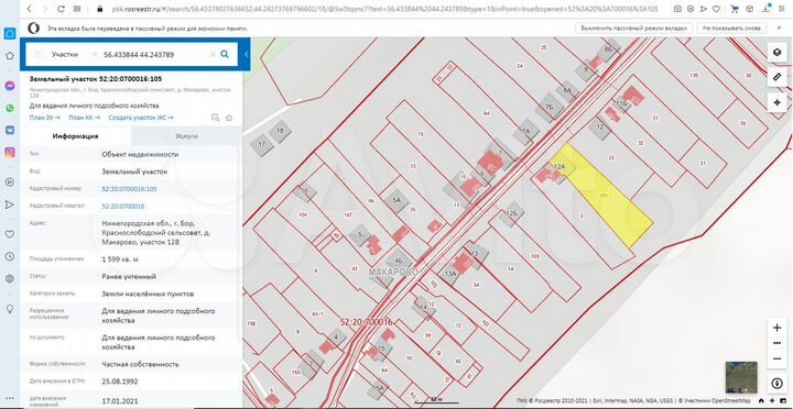 Участок 16 сот. (ИЖС)