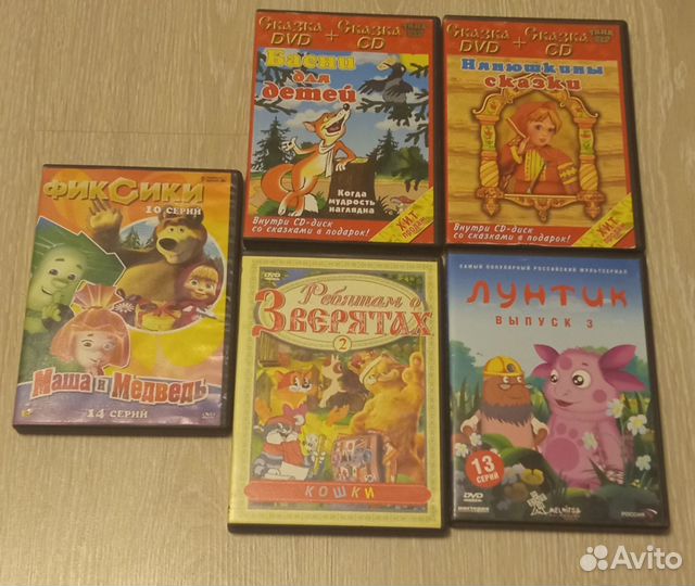 Dvd диски Мультики