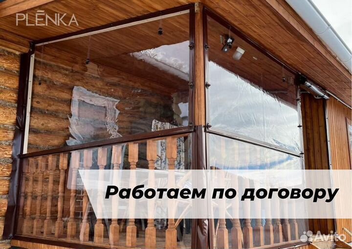 Мягкие окна