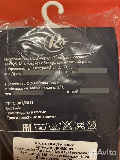 Колготки для девочки с рисунком новые 128-134