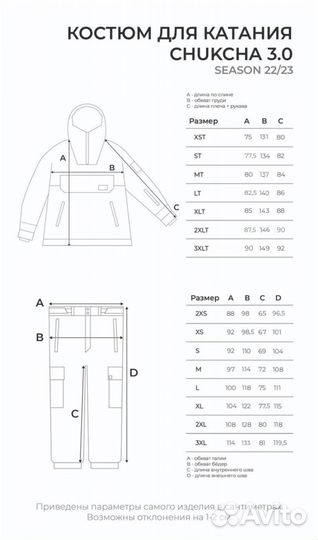 Chukcha горнолыжный костюм / анорак