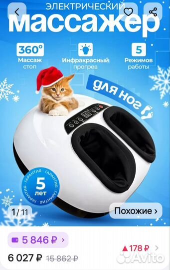 Массажер для ног