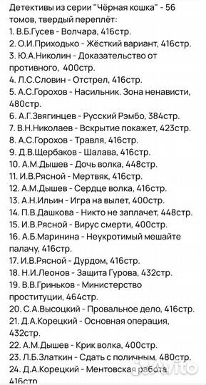 Детективы из серии 