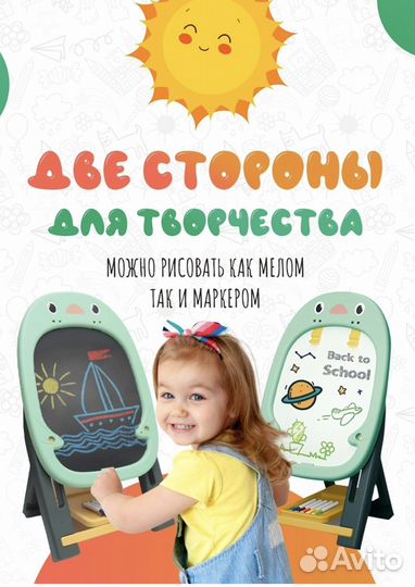 Детская доска-мольберт