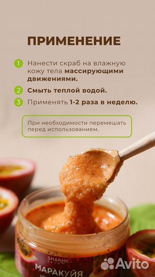 Сахарно-солевой скраб для тела Гринвей