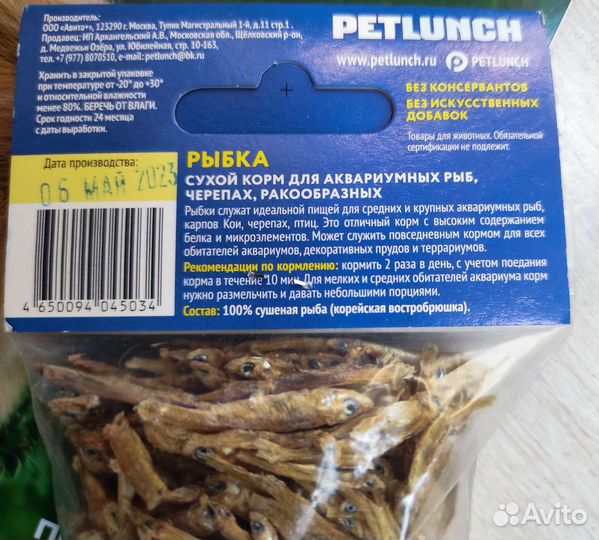 Корм для черепах