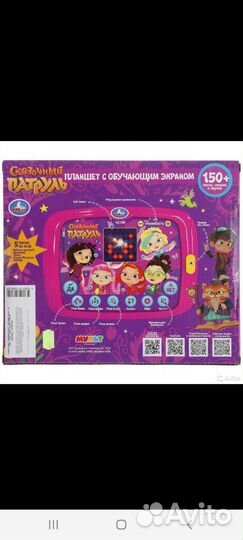 Обучающий планшет 