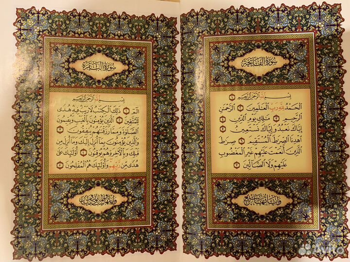 Коран на арабском языке