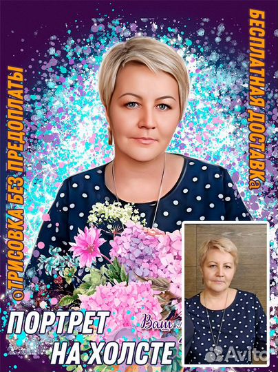 Портрет по фото на холсте