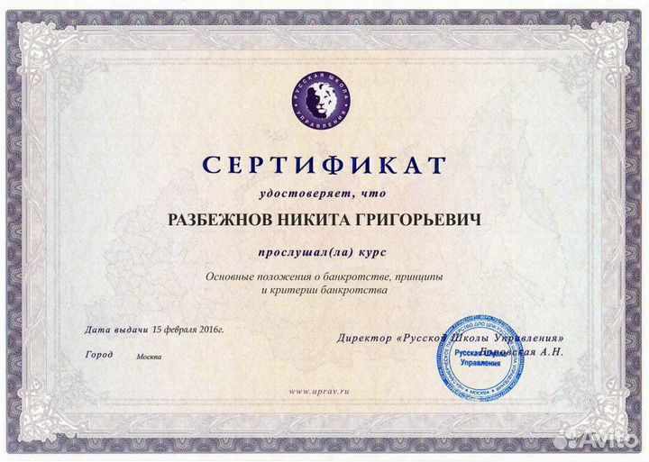 Банкротство физических лиц. Списание долгов