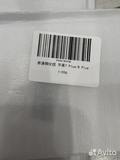 Защитное стекло на айфон 7/8 plus