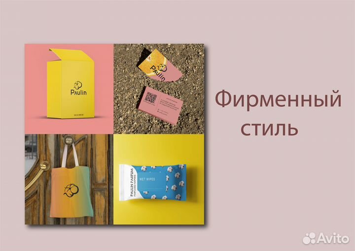 Графический дизайнер/Логотип/Фирменный стиль