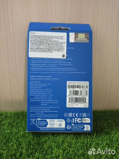 Портативный аккумулятор Xiaomi Redmi Power Bank