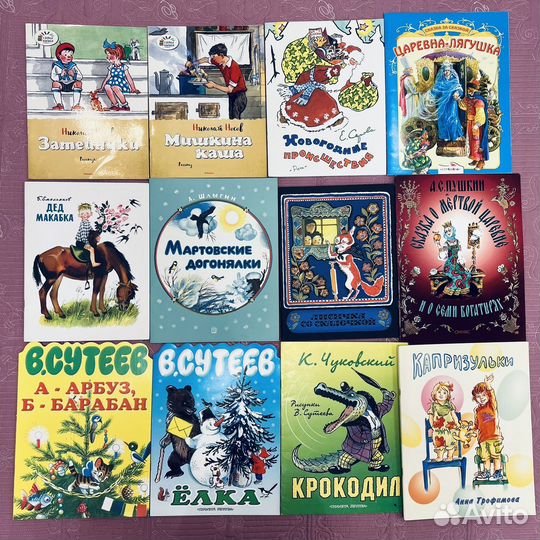 Детские книги переиздания