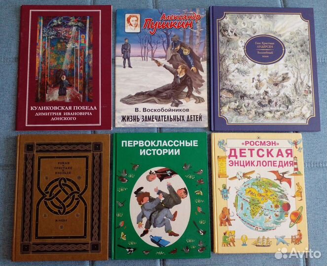 Детские книги