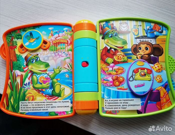 Развивающая книжка для малышей