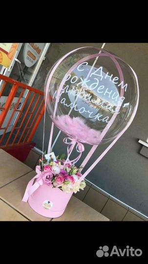 Букет цветов с шаром