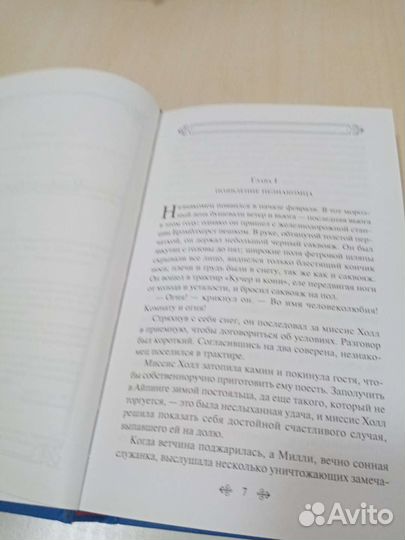 Книга война миров/Человек невидимка