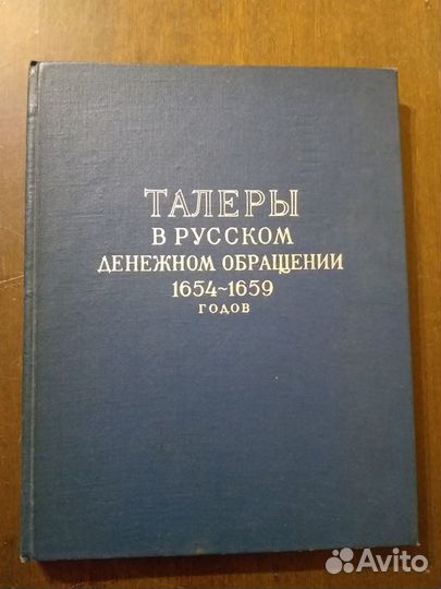 Книги по нумизматике