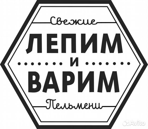 Повар Фаршист