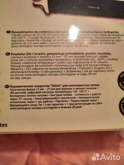 Плойка конусная Remington