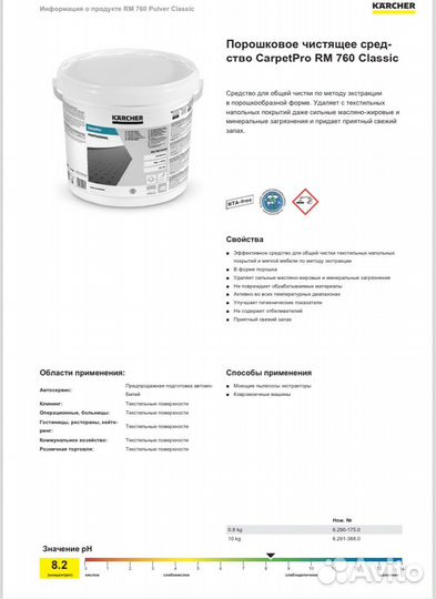 Пылесос Karcher puzzi 8.1