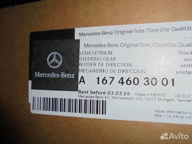 Рулевой механизм Mercedes GLE II V167 (2018 - н.в