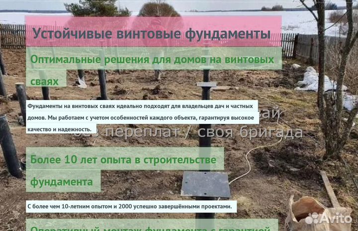 Сваи Винтовые Для Фундамента