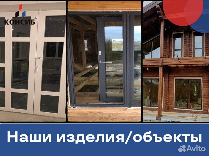 Двери пвх, цветной профиль, нестандартные размеры